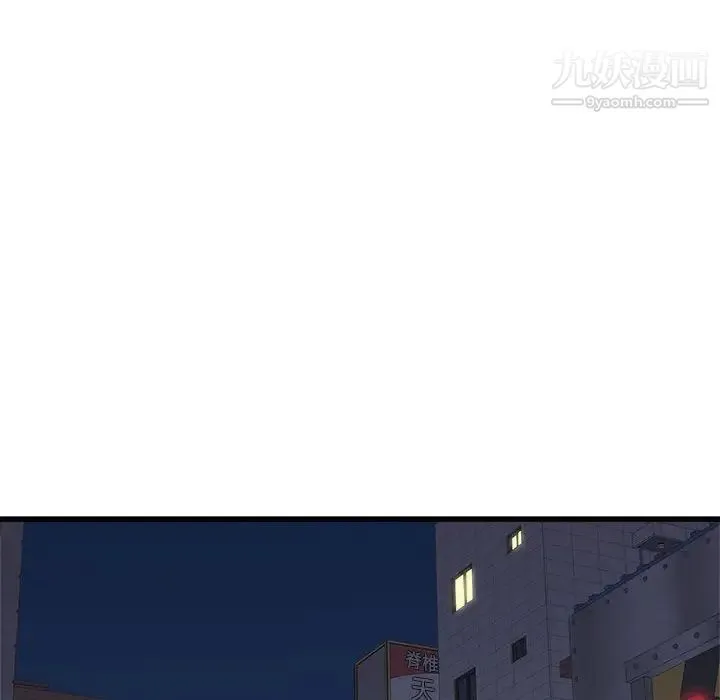 寄住姐姐家 第8话 第91页
