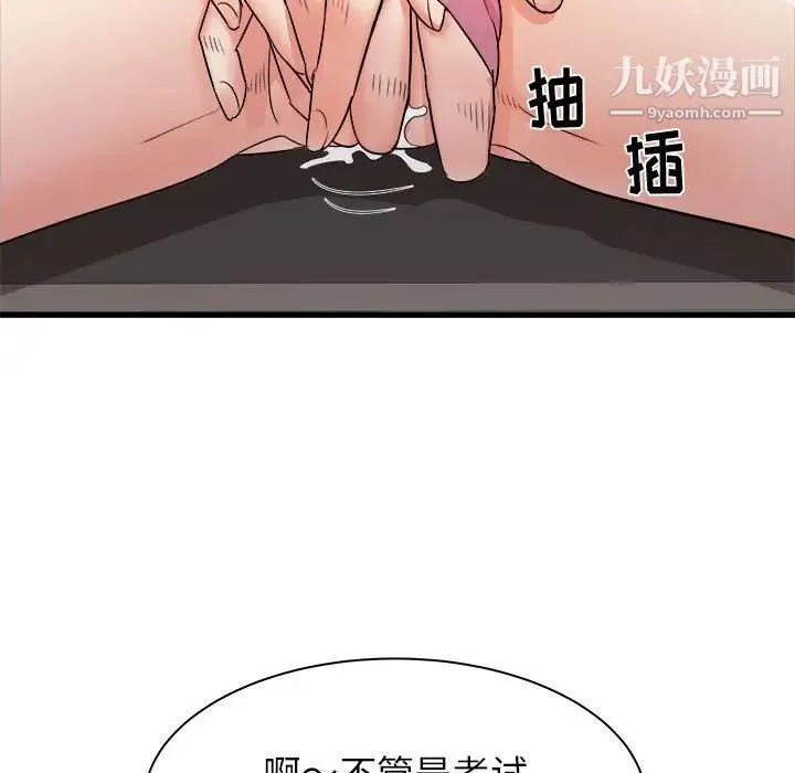 寄住姐姐家 第8话 第7页
