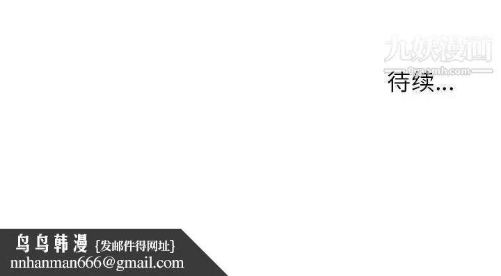 寄住姐姐家 第8话 第143页