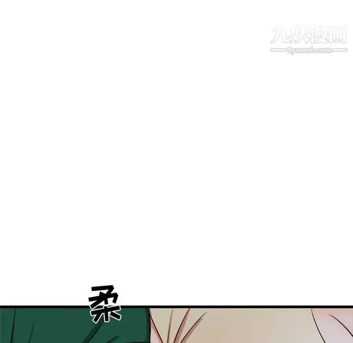 寄住姐姐家 第8话 第100页