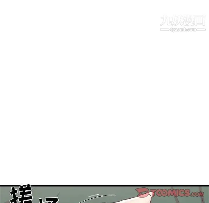 寄住姐姐家 第8话 第33页