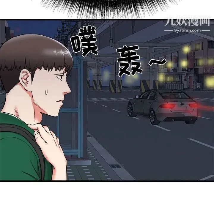 寄住姐姐家 第8话 第78页
