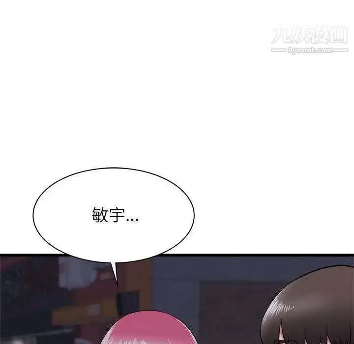 寄住姐姐家 第8话 第83页