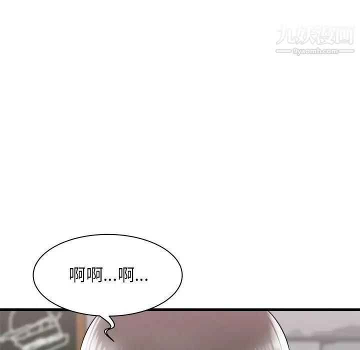寄住姐姐家 第8话 第40页