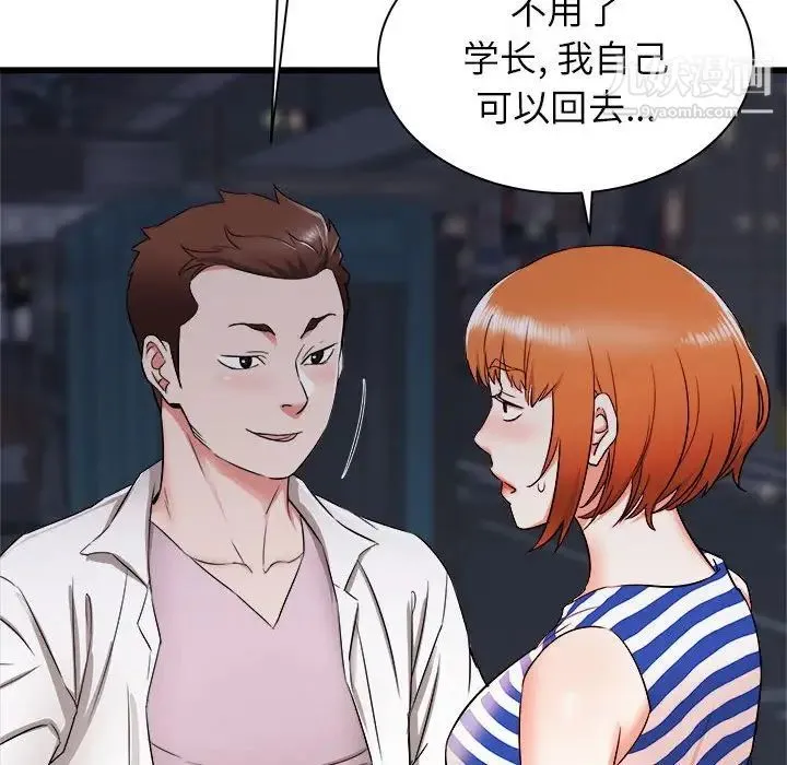 寄住姐姐家 第8话 第68页