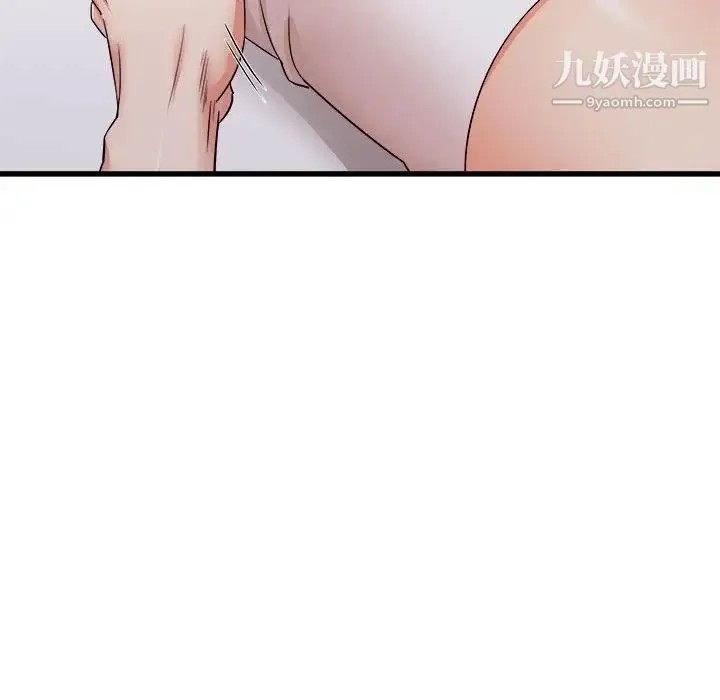 寄住姐姐家 第8话 第132页