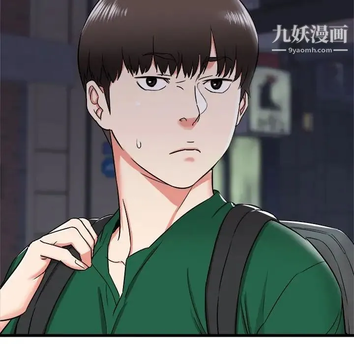 寄住姐姐家 第8话 第74页