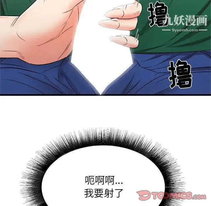 寄住姐姐家 第8话 第45页
