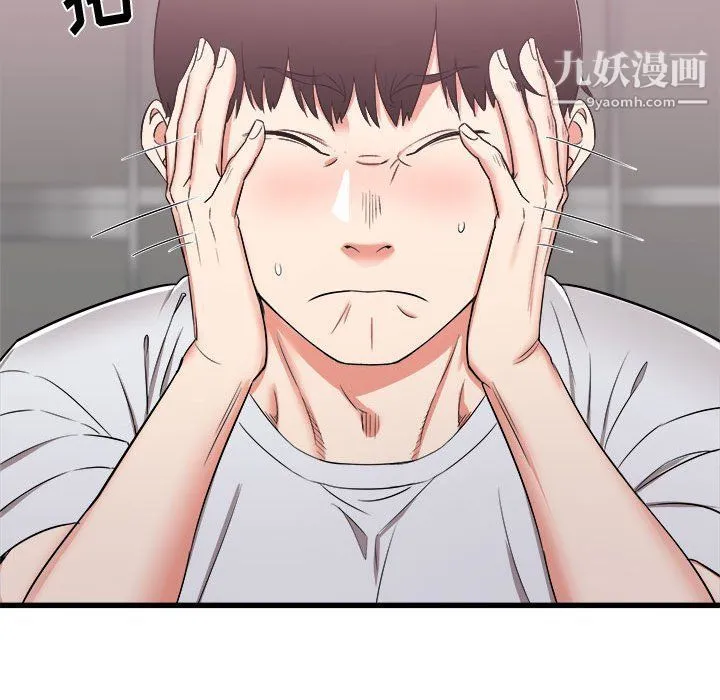 寄住姐姐家 第13话 第25页