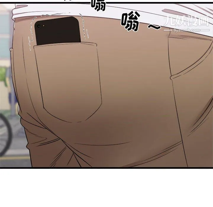 寄住姐姐家 第13话 第97页