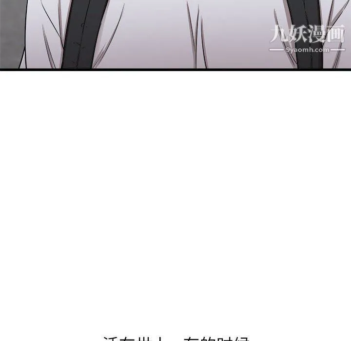 寄住姐姐家 第13话 第126页