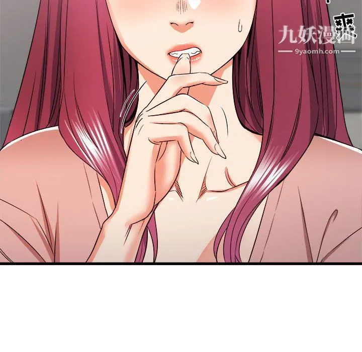 寄住姐姐家 第13话 第89页