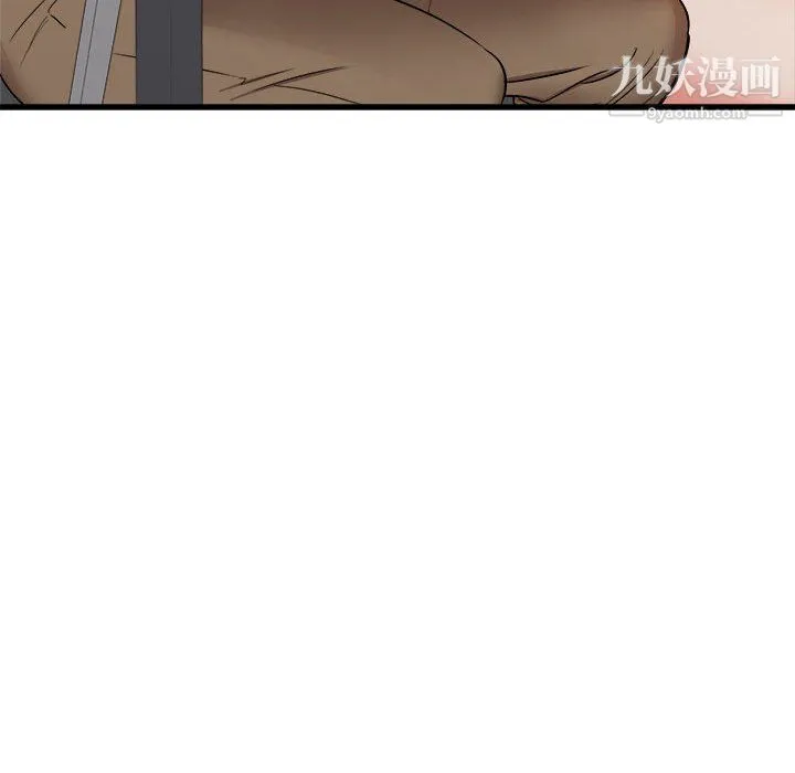 寄住姐姐家 第13话 第43页