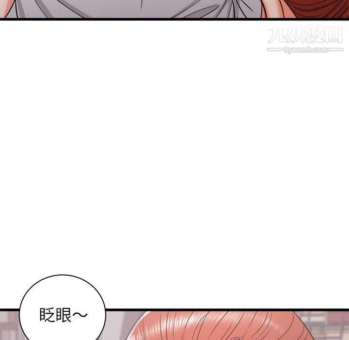 寄住姐姐家 第13话 第14页