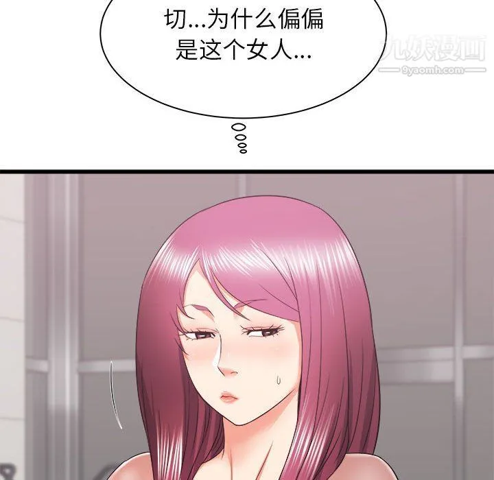 寄住姐姐家 第13话 第60页