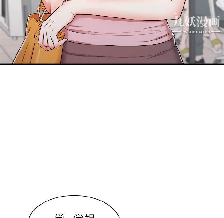 寄住姐姐家 第13话 第53页