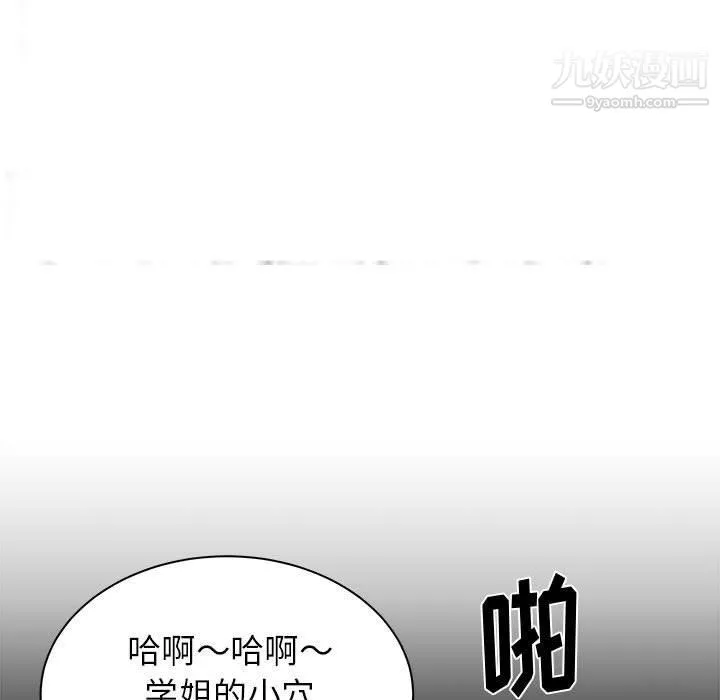 寄住姐姐家 第13话 第19页