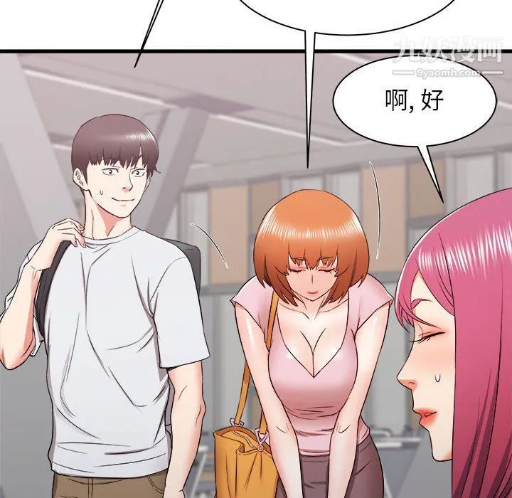 寄住姐姐家 第13话 第80页