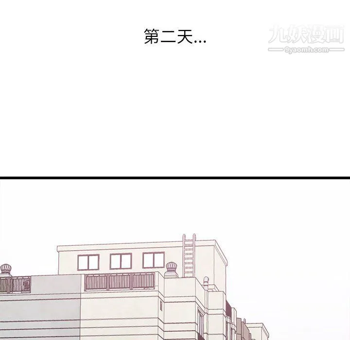 寄住姐姐家 第13话 第143页