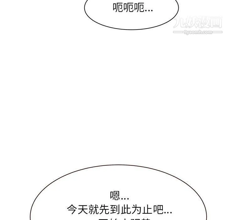 寄住姐姐家 第13话 第10页