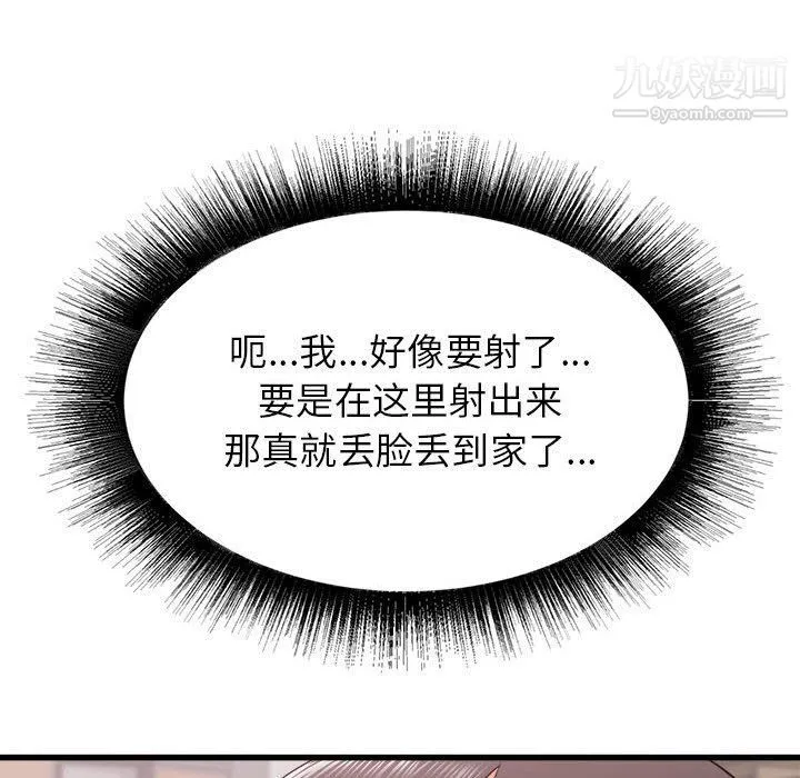 寄住姐姐家 第13话 第47页
