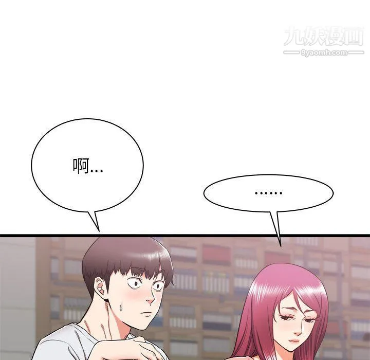寄住姐姐家 第13话 第28页