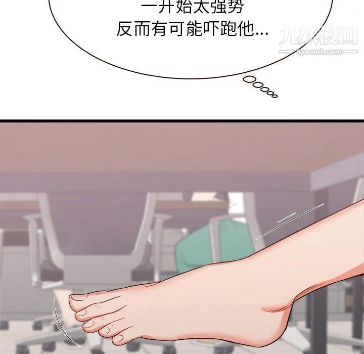 寄住姐姐家 第13话 第11页