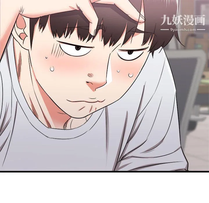 寄住姐姐家 第13话 第23页