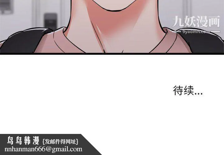 寄住姐姐家 第13话 第161页