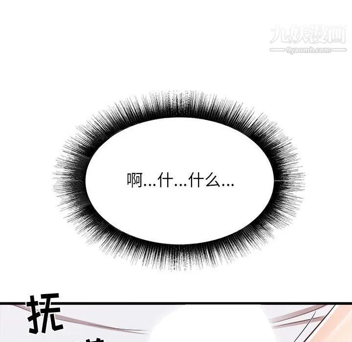 寄住姐姐家 第13话 第39页