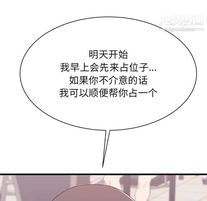 寄住姐姐家 第13话 第72页