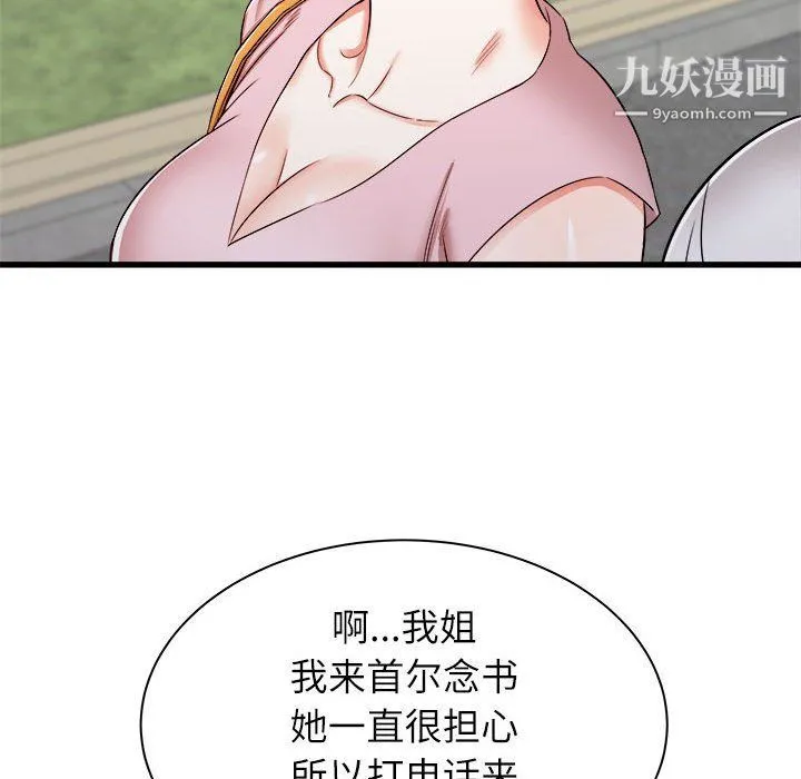寄住姐姐家 第13话 第120页