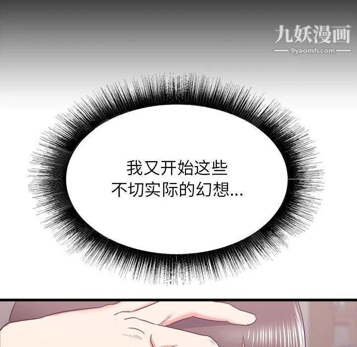 寄住姐姐家 第13话 第22页