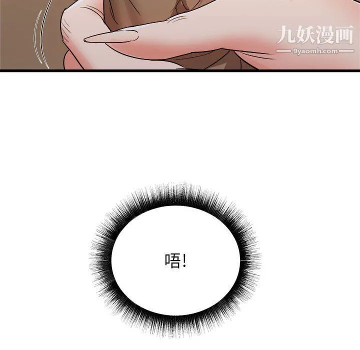 寄住姐姐家 第13话 第37页