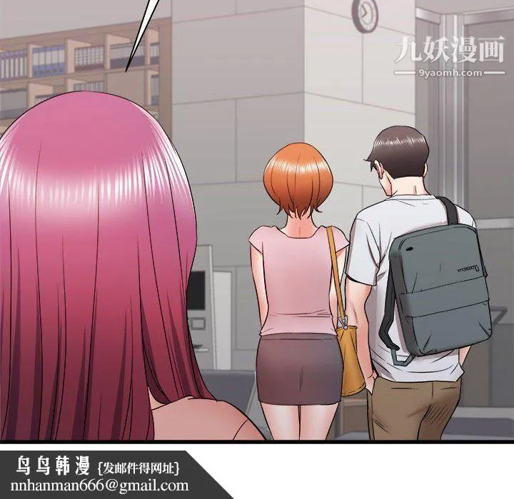 寄住姐姐家 第13话 第82页