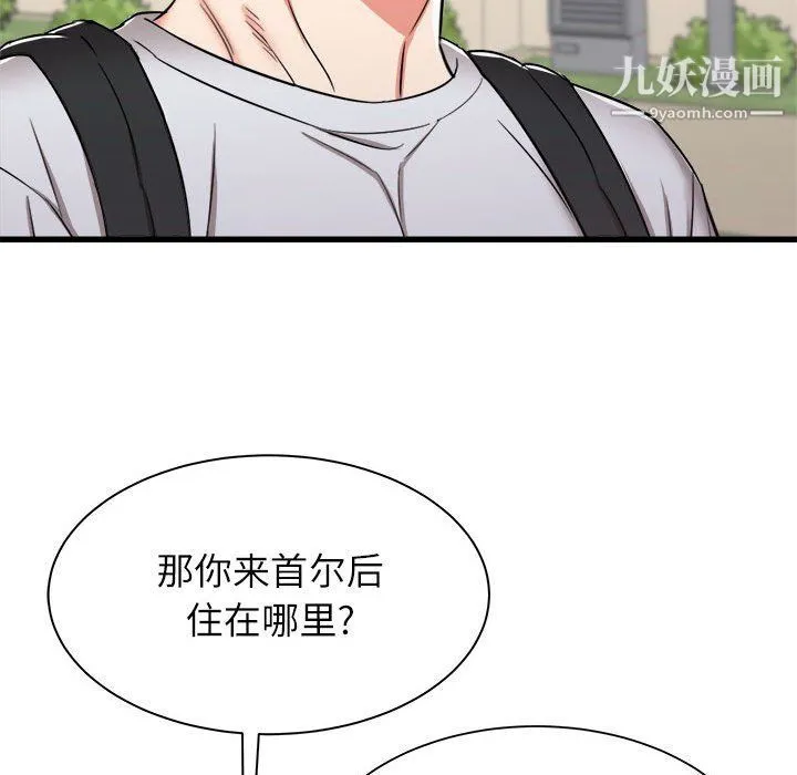 寄住姐姐家 第13话 第122页