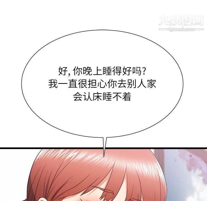 寄住姐姐家 第13话 第102页