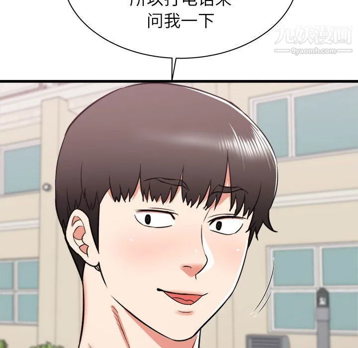 寄住姐姐家 第13话 第121页
