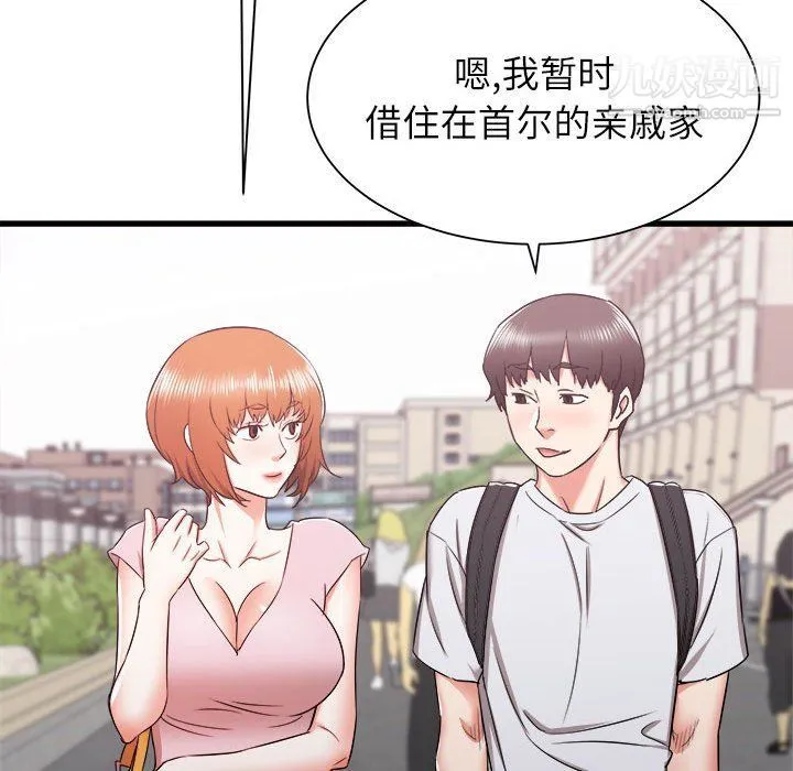 寄住姐姐家 第13话 第123页