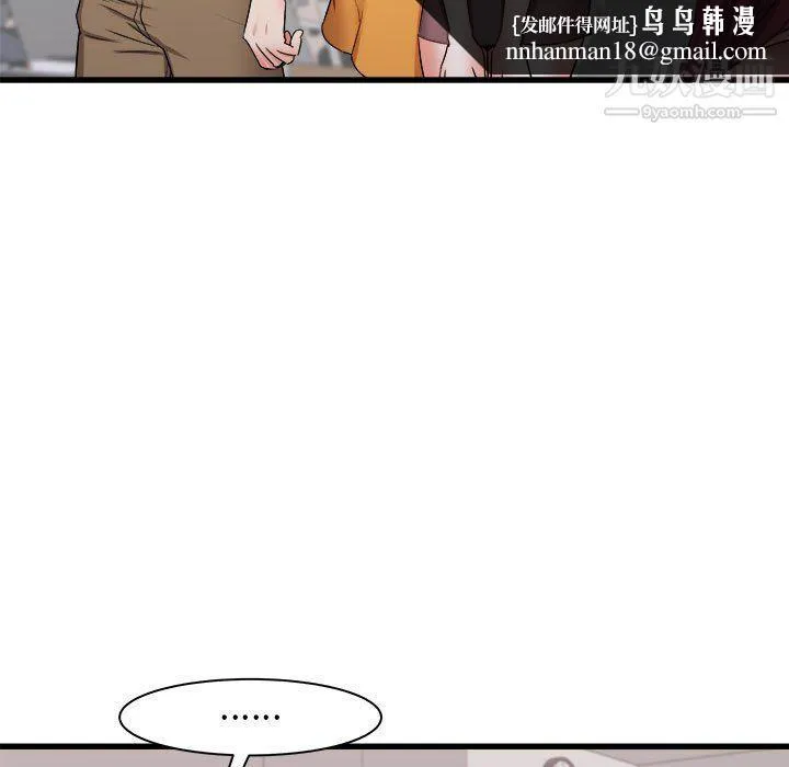 寄住姐姐家 第13话 第81页