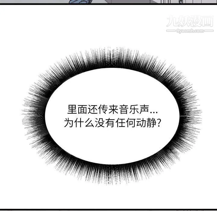 寄住姐姐家 第13话 第152页