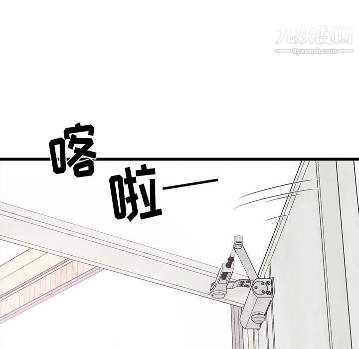 寄住姐姐家 第13话 第155页