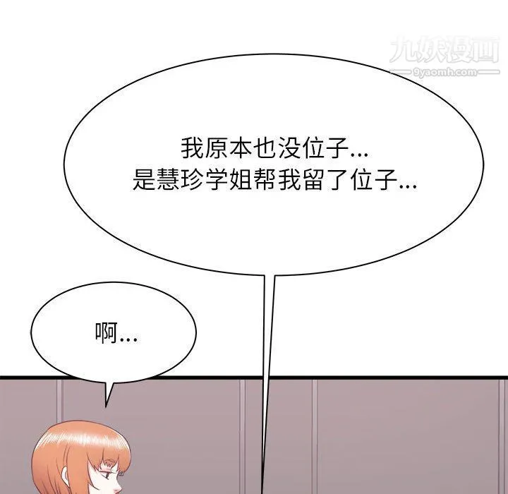 寄住姐姐家 第13话 第64页