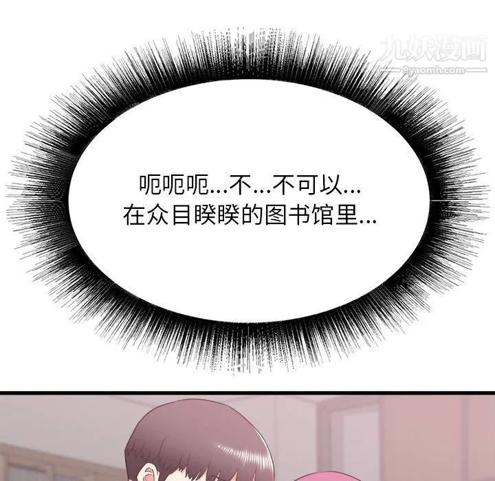 寄住姐姐家 第13话 第41页