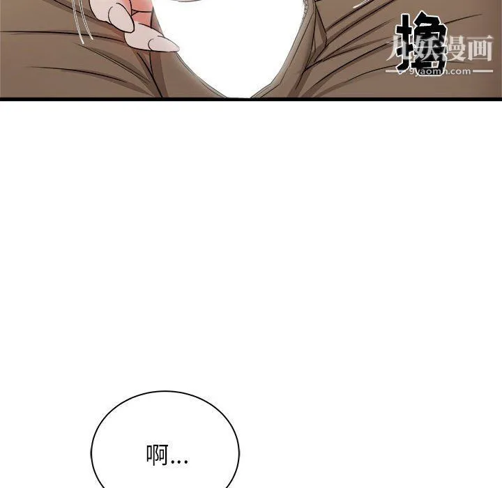 寄住姐姐家 第13话 第45页