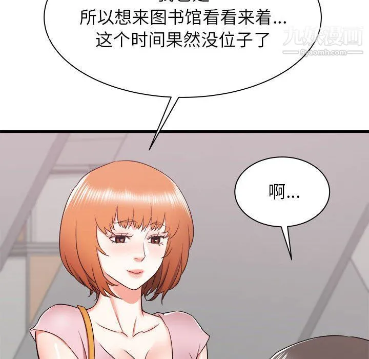 寄住姐姐家 第13话 第62页