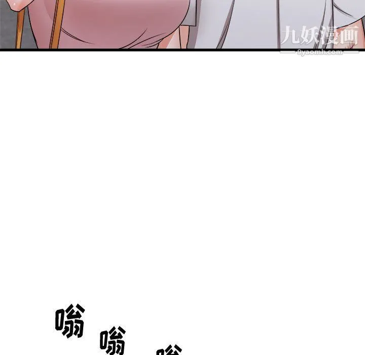 寄住姐姐家 第13话 第96页