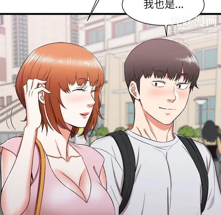 寄住姐姐家 第13话 第95页