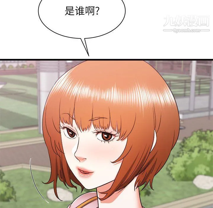 寄住姐姐家 第13话 第119页