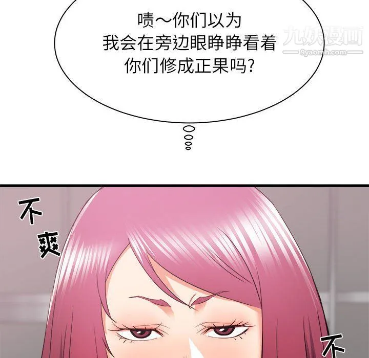 寄住姐姐家 第13话 第88页